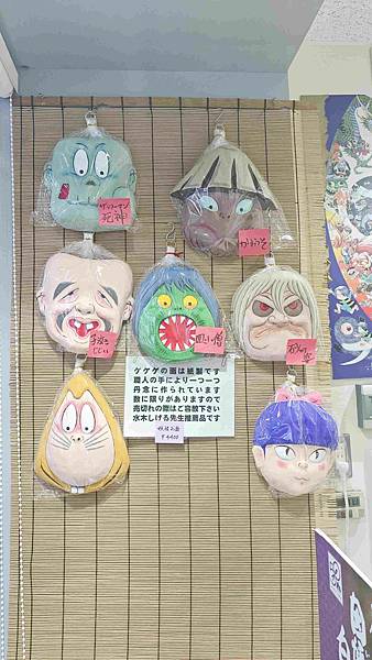 鳥取境港鬼太郎 (19).jpg