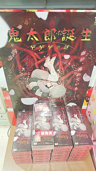 鳥取境港鬼太郎 (21).jpg