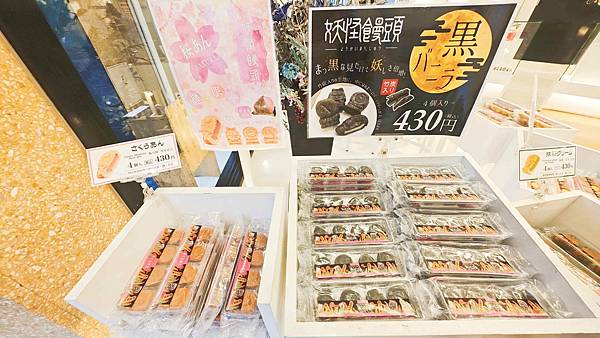 鳥取境港鬼太郎 (48).jpg