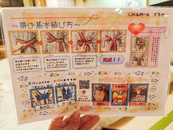 三朝溫泉+萬翠樓 (31).jpg