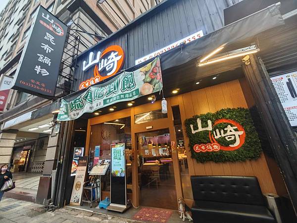 山崎鍋物 (1).jpg