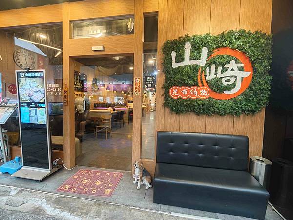 山崎鍋物 (3).jpg