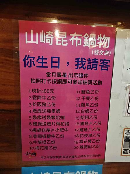 山崎鍋物 (19).jpg