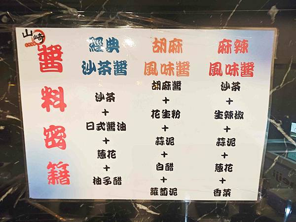 山崎鍋物 (32).jpg