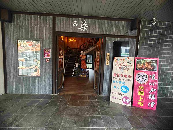 三柒燒肉 (3).jpg