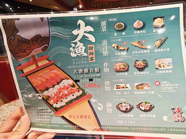 大漁迴轉壽 (24).jpg