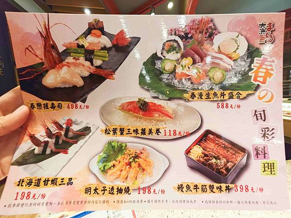 大漁迴轉壽 (26).jpg