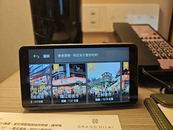 台北漢來大飯店 (58).jpg