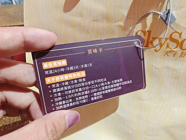 天子舒芙蕾Sky Son (11).jpg