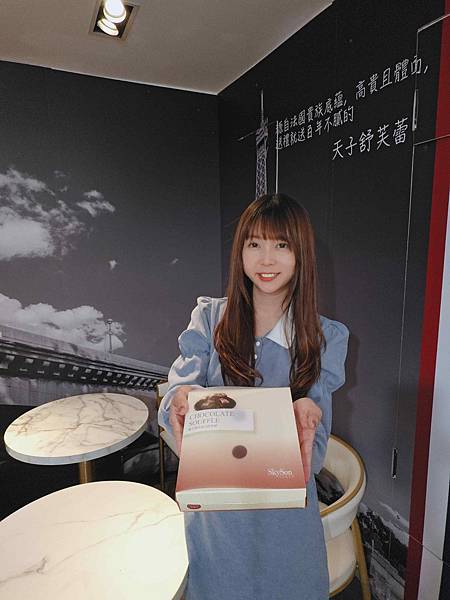 天子舒芙蕾Sky Son (1).jpg