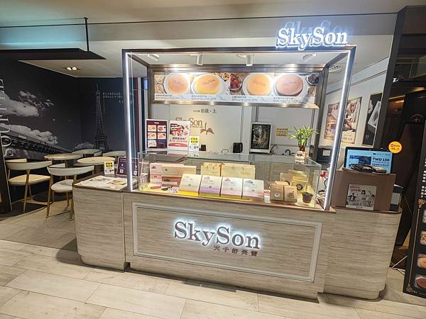 天子舒芙蕾Sky Son (14).jpg