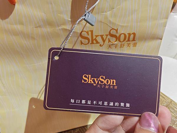 天子舒芙蕾Sky Son (20).jpg