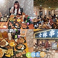 士林串燒.jpg