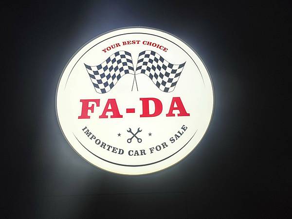 發達汽車 (7).jpg