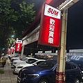 發達汽車 (25).jpg