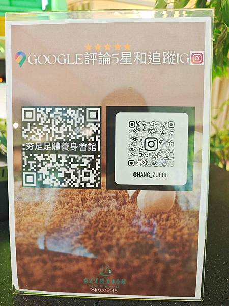 夯足足體養生館 (13)_副本.jpg