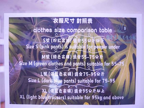 夯足足體養生館 (46)_副本.jpg