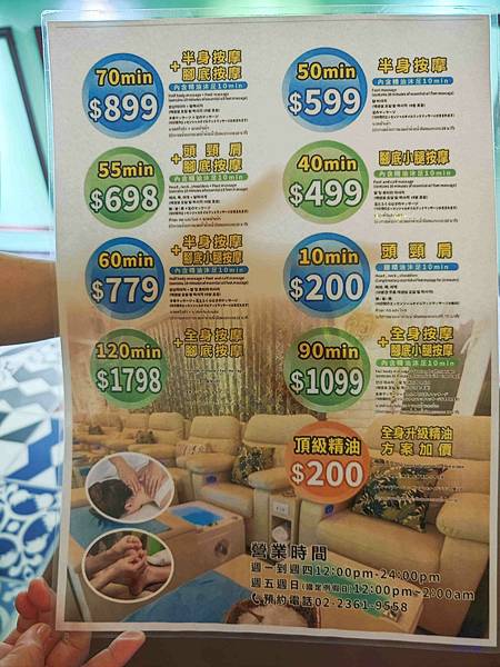 夯足足體養生館 (63)_副本.jpg
