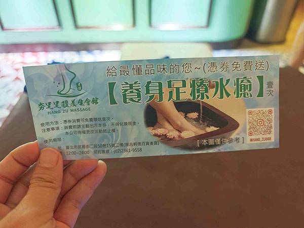 夯足足體養生館 (65)_副本.jpg