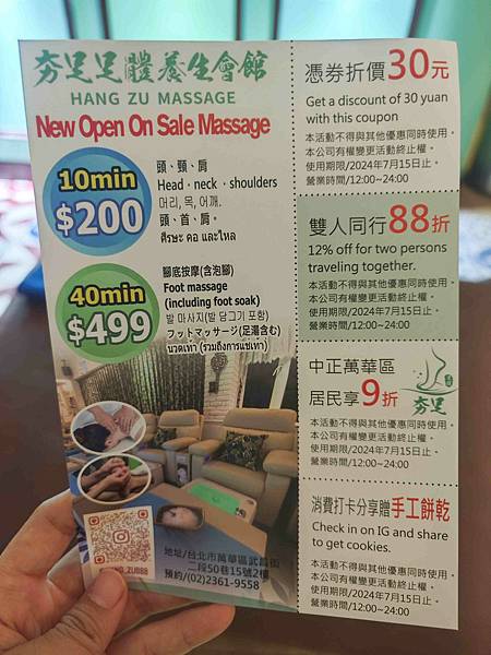 夯足足體養生館 (64)_副本.jpg