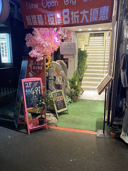 夯足足體養生館  (3).jpg