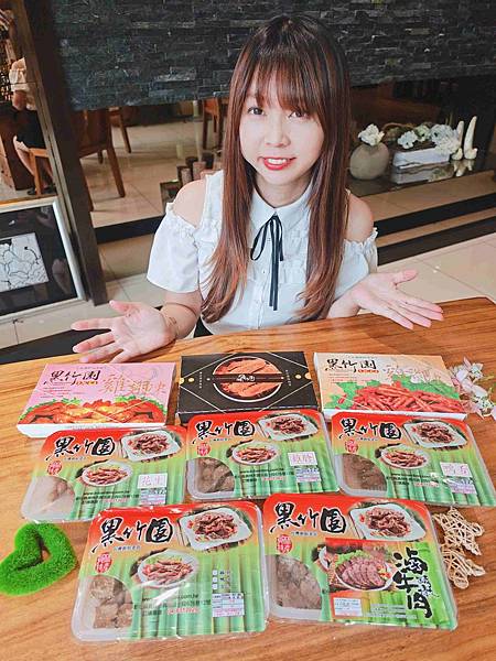 黑竹圍滷味宅配台灣創始老店 (28).jpg