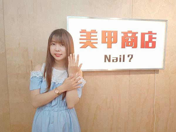 NAIL NAIL信義安和店 (73).jpg