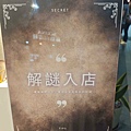 Secret絲比忒義式料理 (4).jpg