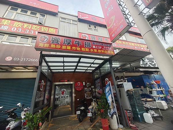 饗厚牛排 (1).jpg