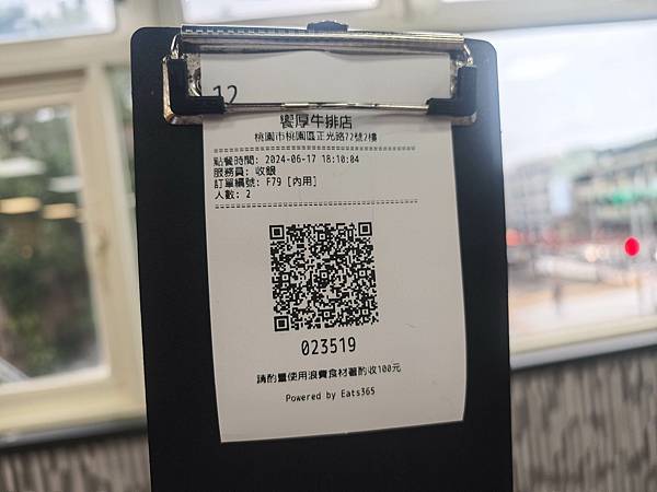饗厚牛排 (47).jpg