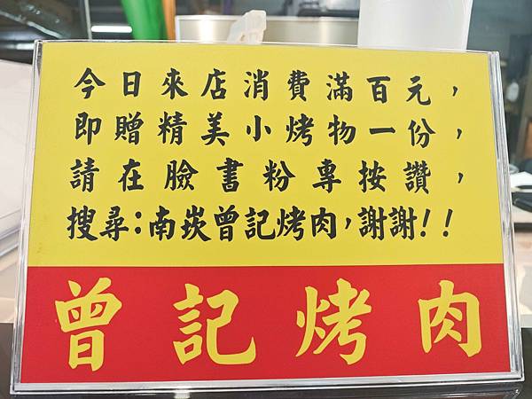 曾記烤肉 (9).jpg