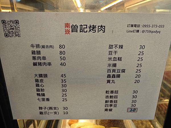 曾記烤肉 (37).jpg