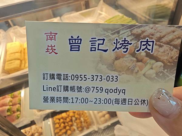 曾記烤肉 (40).jpg