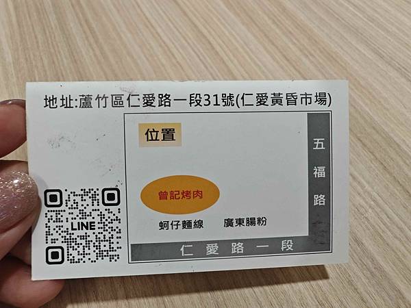 曾記烤肉 (51).jpg