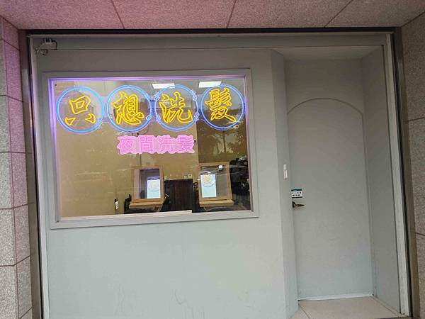 只想洗髮 (2).jpg