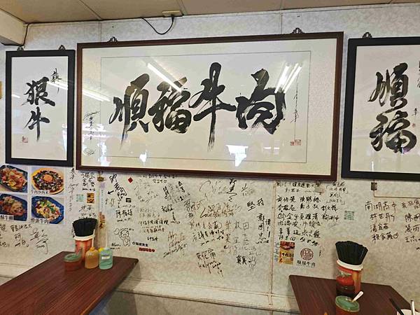 佛教愛玉+順福牛肉湯 (5).jpg