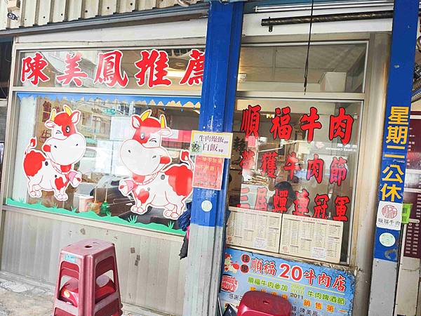 佛教愛玉+順福牛肉湯 (2).jpg