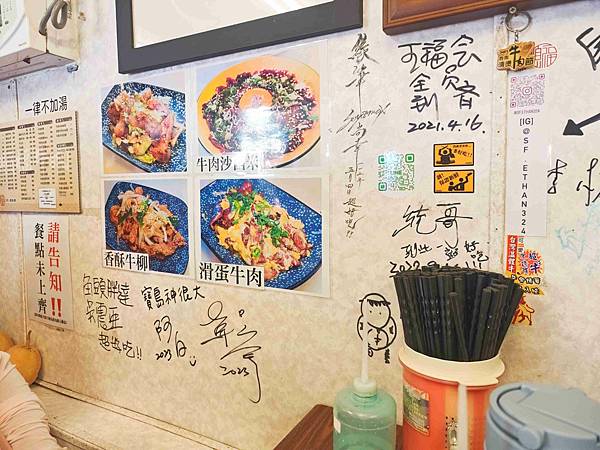 佛教愛玉+順福牛肉湯 (9).jpg