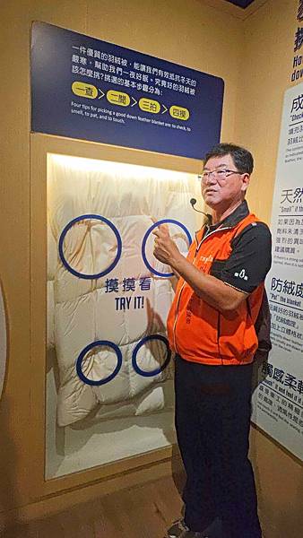 國王家族羽絨服飾觀光工廠 (18).jpg