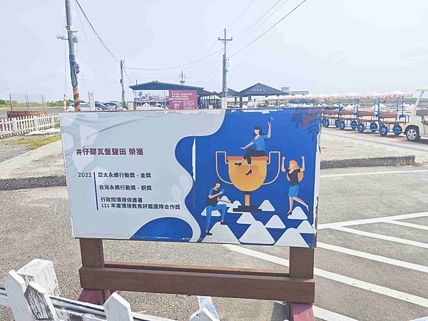 井仔腳瓦盤鹽田 (3).jpg