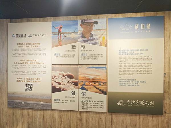 井仔腳瓦盤鹽田 (20).jpg