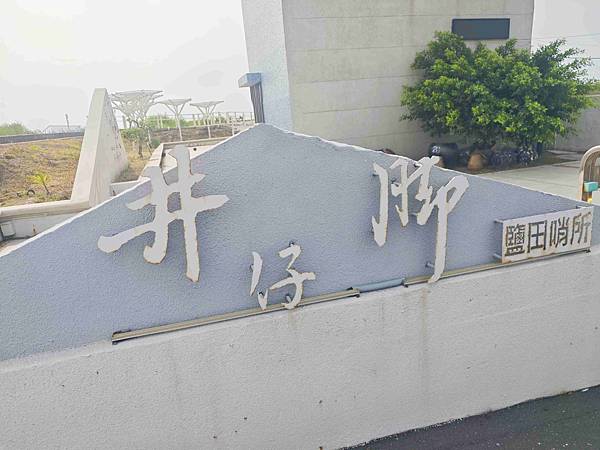 井仔腳瓦盤鹽田 (39).jpg