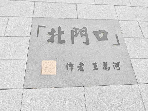 北門遊客中心+錢來也創始店 (2).jpg