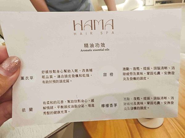HAMA HAIR SPA (15).jpg