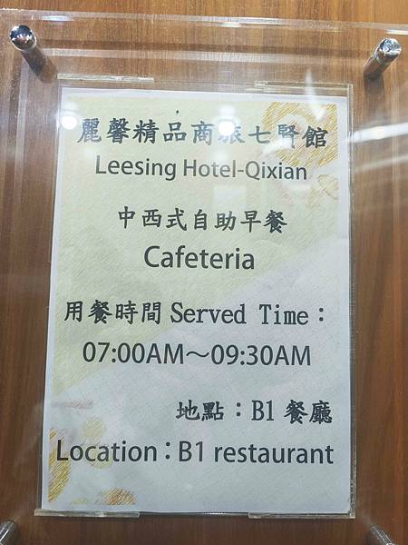 麗馨商旅 (33).jpg