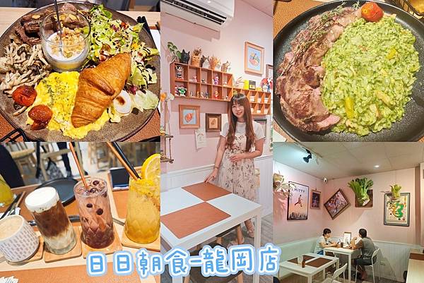 日日朝食-龙冈店.jpg