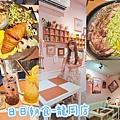 日日朝食-龍岡店.jpg