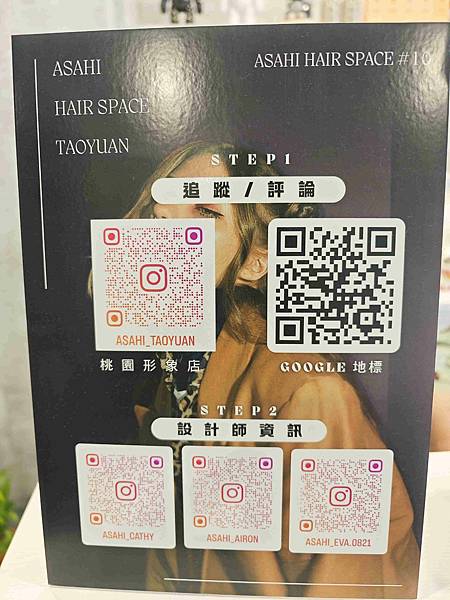 旭ASAHI HAIR SPACE桃園形象店 (26).jpg