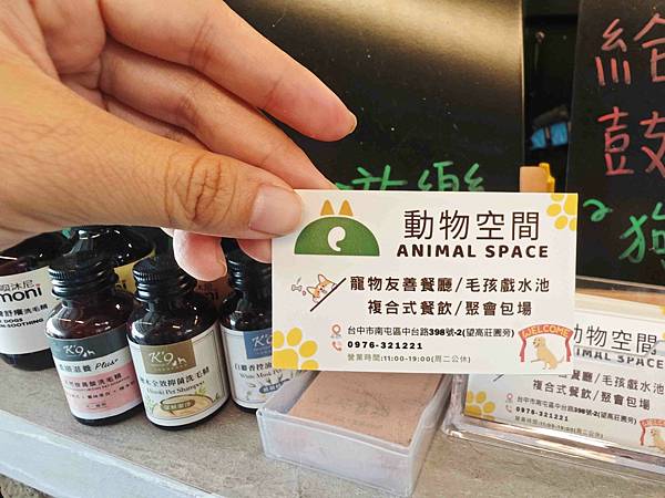 動物空間 (52).jpg