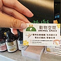 動物空間 (52).jpg